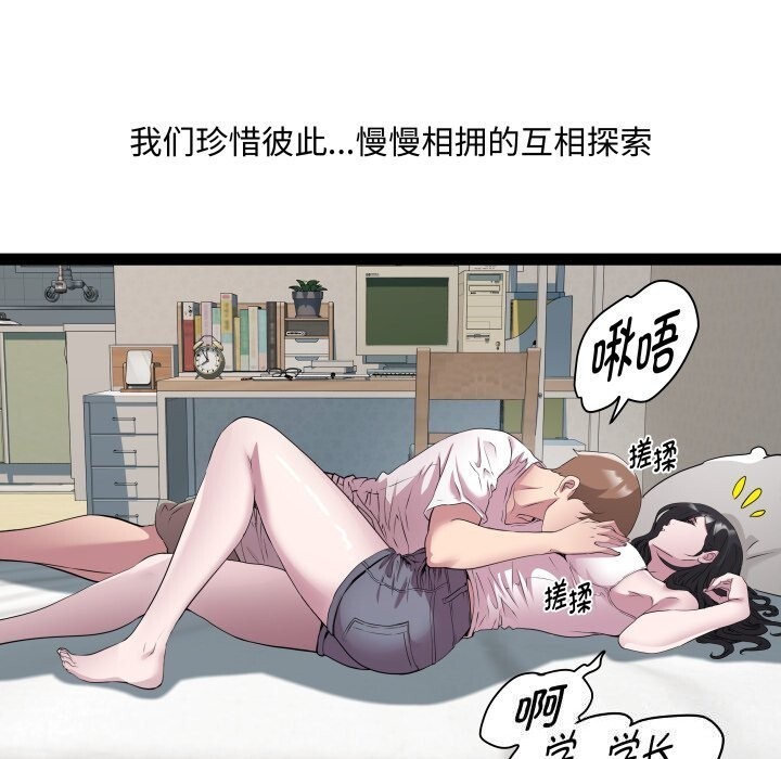 第34话 - 第97.jpg页