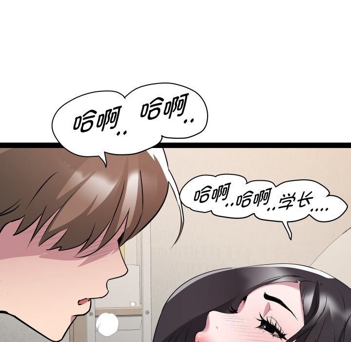 第34话 - 第100.jpg页