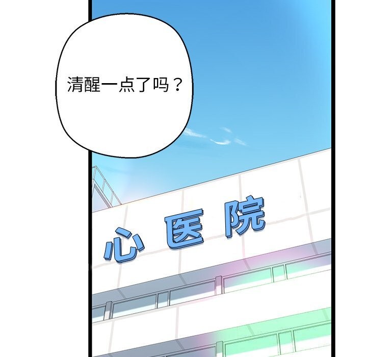 第30话 - 第16.jpg页