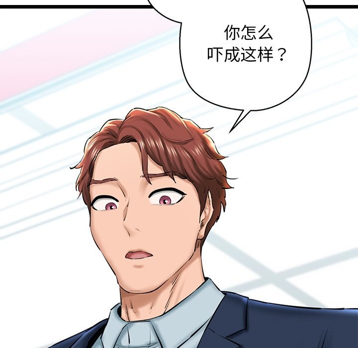 第30话 - 第20.jpg页