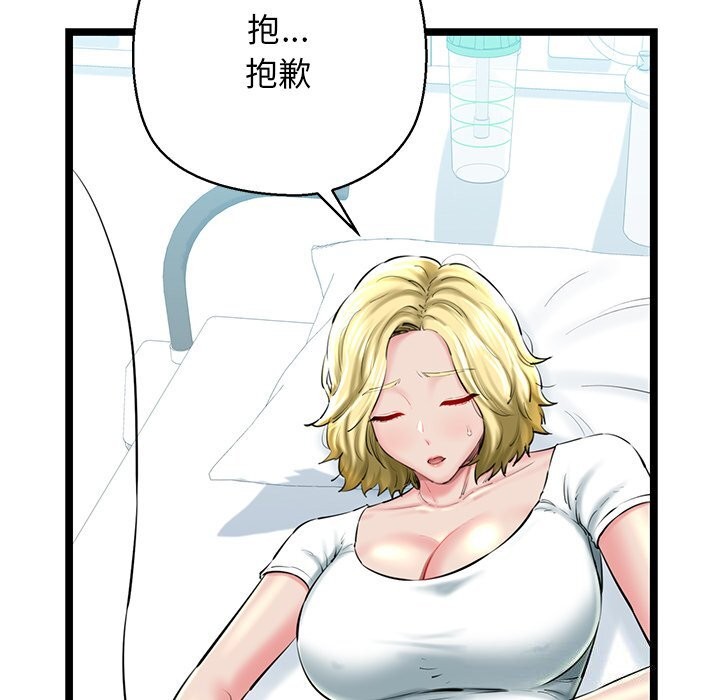 第30话 - 第24.jpg页