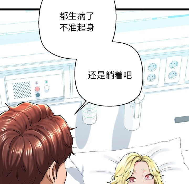第30话 - 第28.jpg页