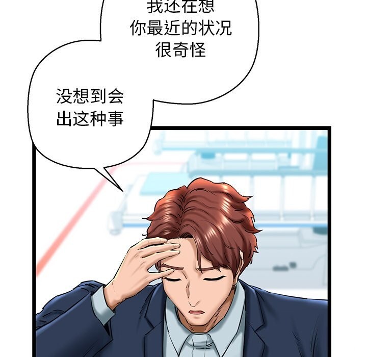 第30话 - 第31.jpg页