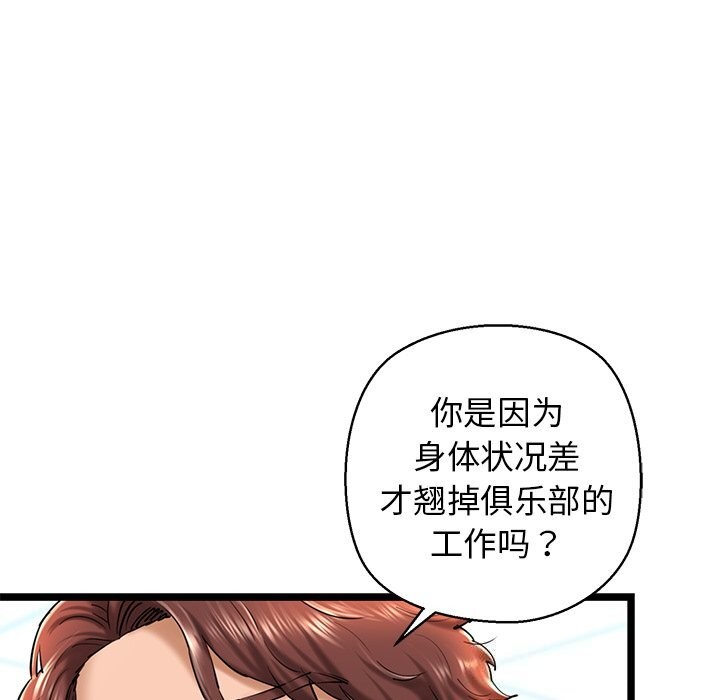 第30话 - 第33.jpg页
