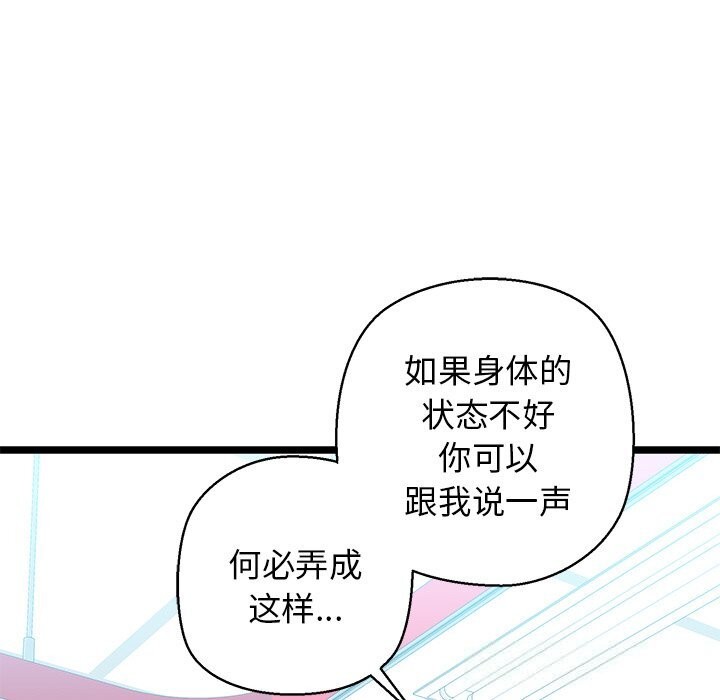 第30话 - 第37.jpg页