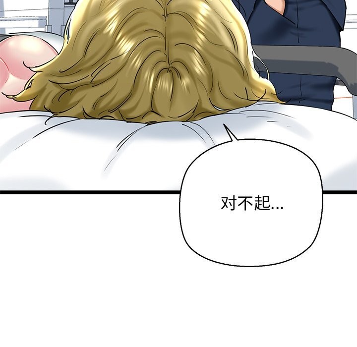 第30话 - 第39.jpg页