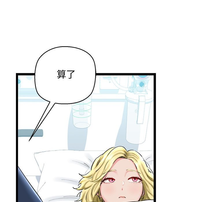 第30话 - 第40.jpg页