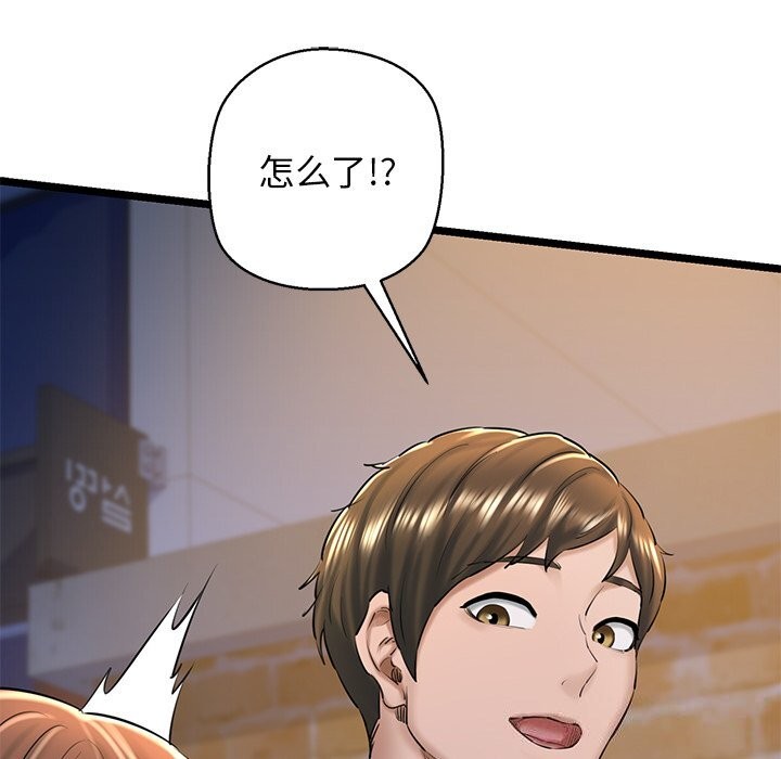 第30话 - 第59.jpg页
