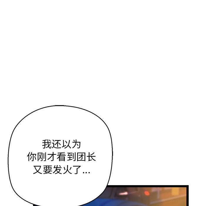 第30话 - 第61.jpg页