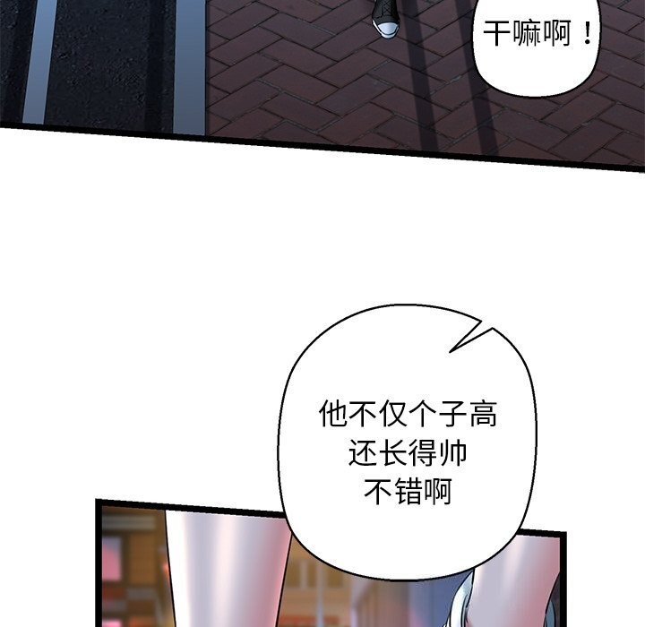 第30话 - 第71.jpg页