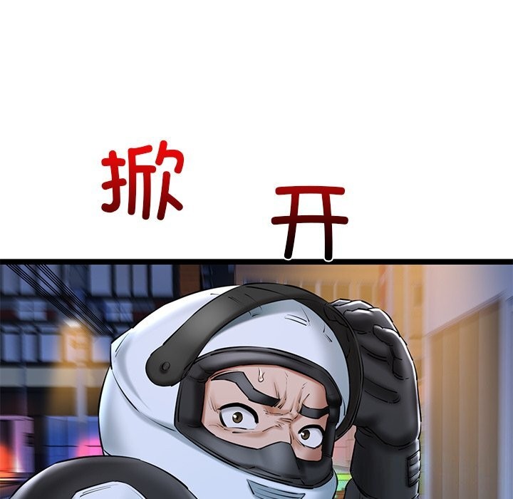 第30话 - 第92.jpg页