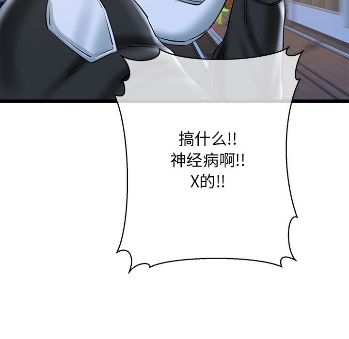 第30话 - 第93.jpg页