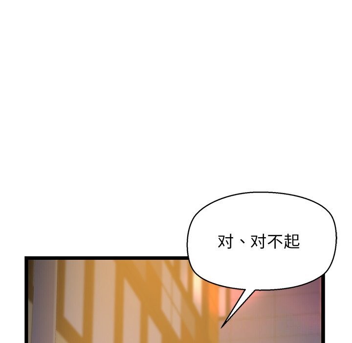 第30话 - 第94.jpg页