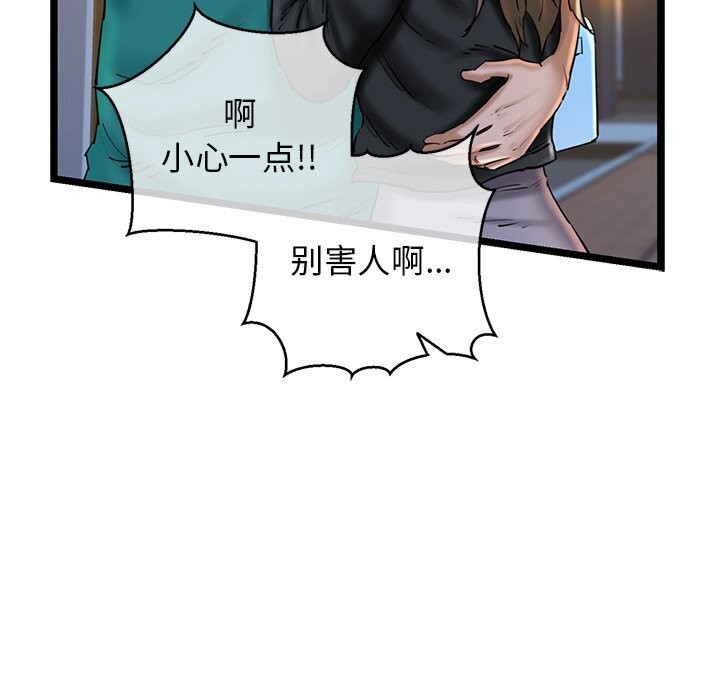 第30话 - 第96.jpg页