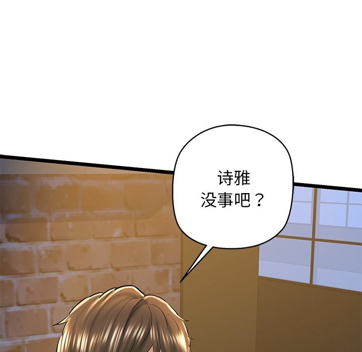 第30话 - 第97.jpg页