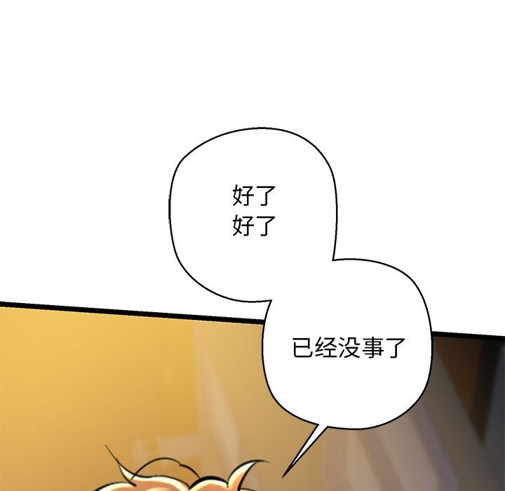 第30话 - 第104.jpg页