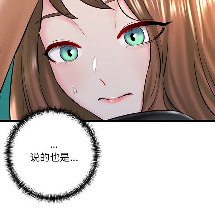 第30话 - 第118.jpg页