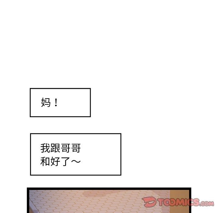 第30话 - 第132.jpg页
