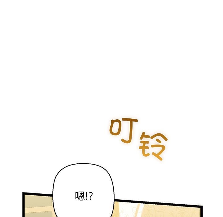 第30话 - 第138.jpg页