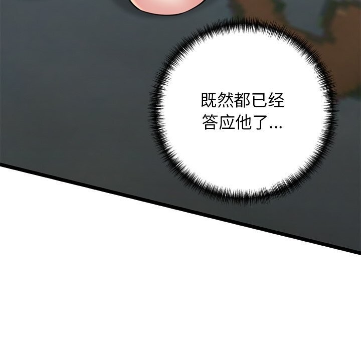 第30话 - 第155.jpg页