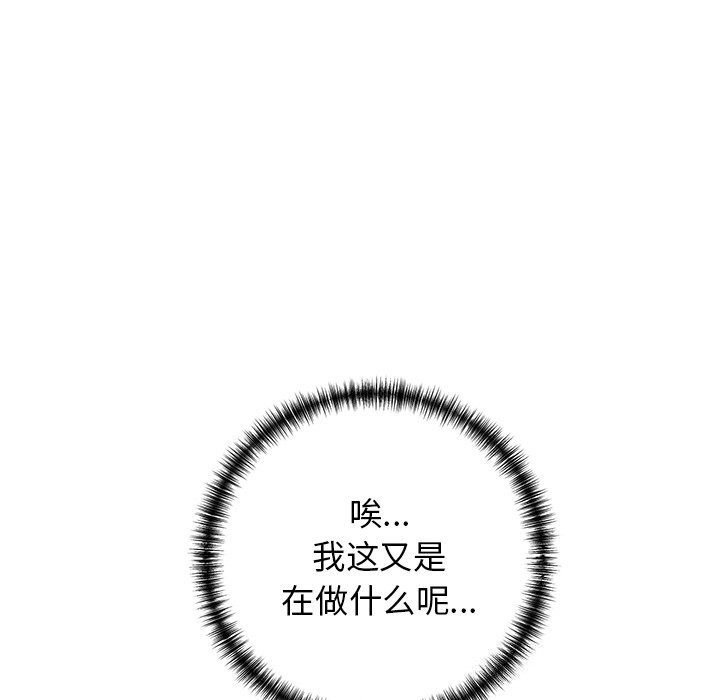 第30话 - 第173.jpg页