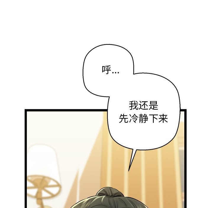 第30话 - 第179.jpg页