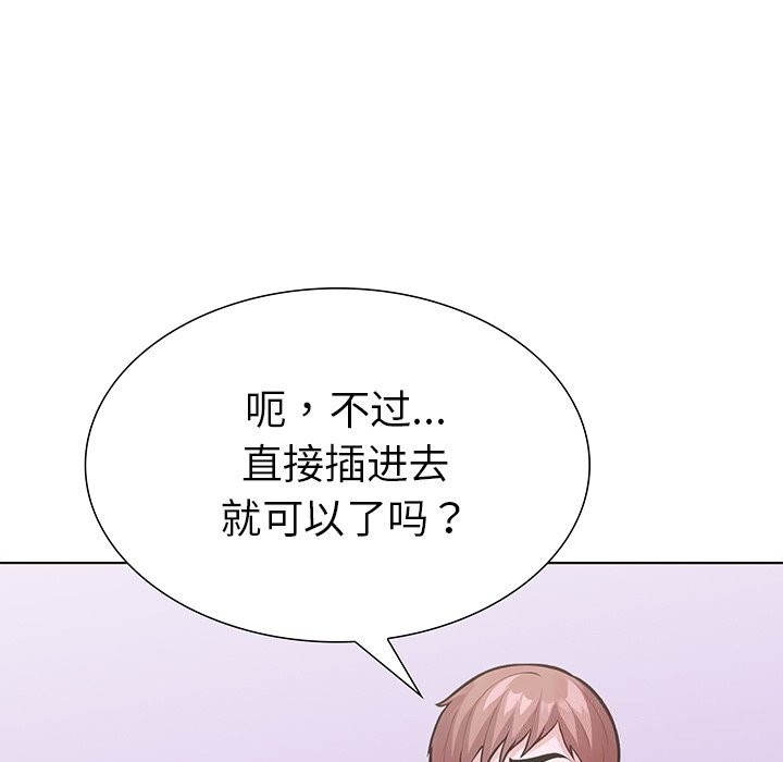 第二季 第29话 - 第9.jpg页