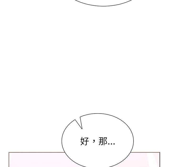 第二季 第29话 - 第12.jpg页