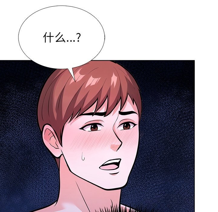 第二季 第29话 - 第38.jpg页