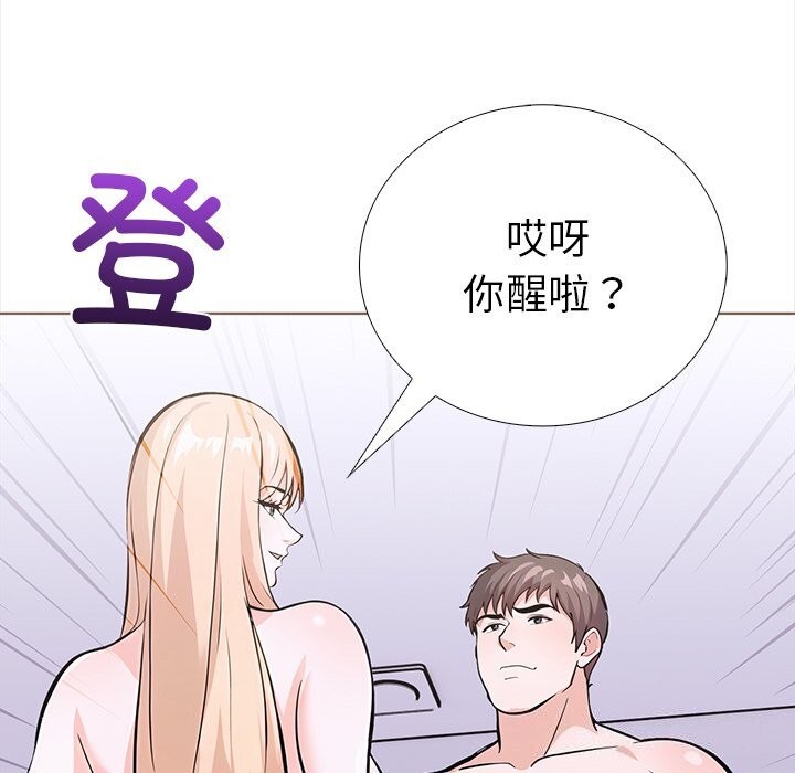 第二季 第29话 - 第87.jpg页