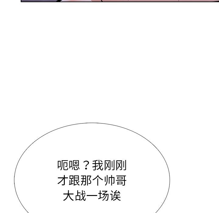 第二季 第29话 - 第94.jpg页