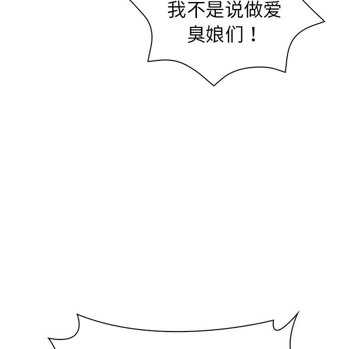 第二季 第29话 - 第97.jpg页