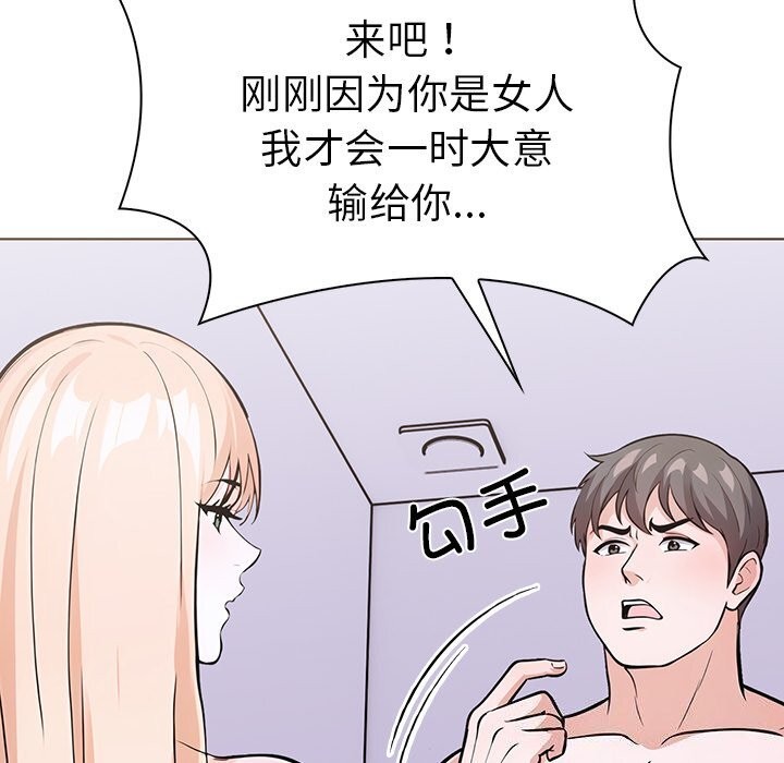 第二季 第29话 - 第98.jpg页