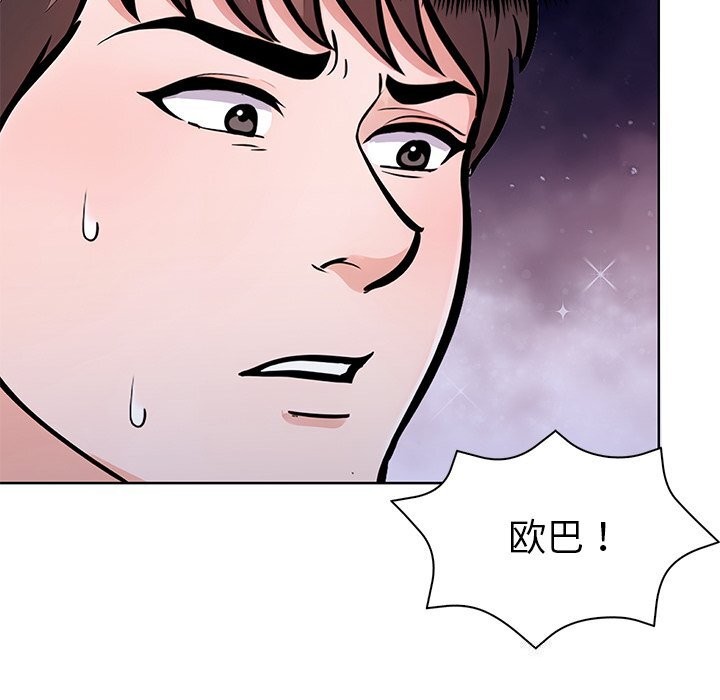第二季 第29话 - 第138.jpg页