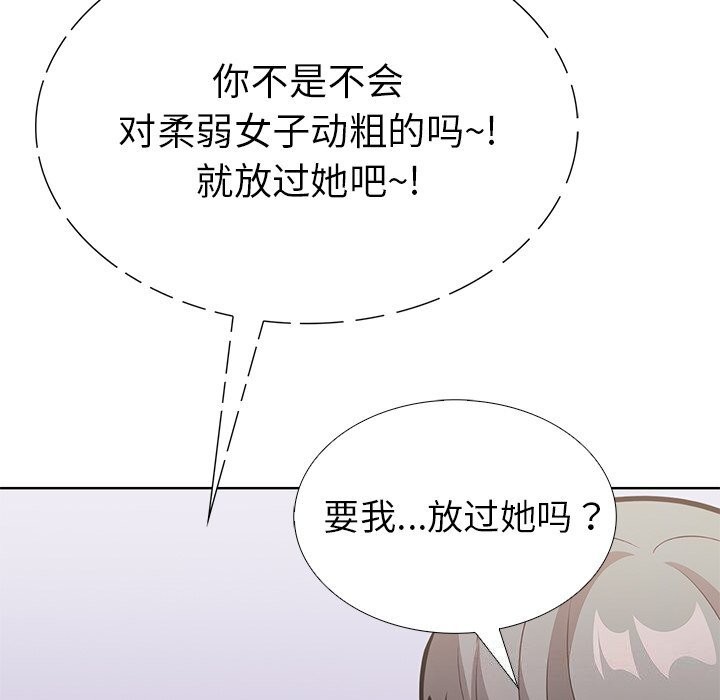 第二季 第29话 - 第142.jpg页