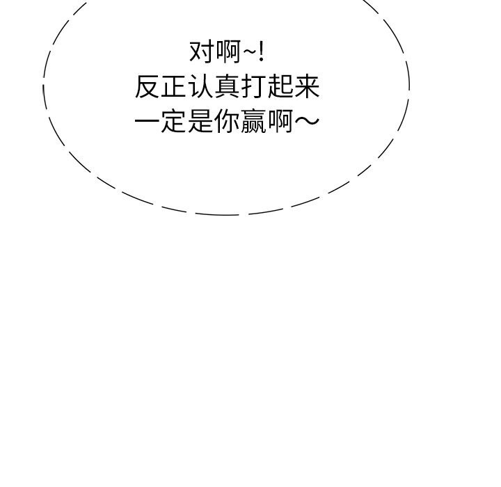 第二季 第29话 - 第144.jpg页