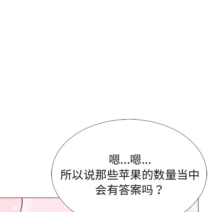 第二季 第29话 - 第156.jpg页