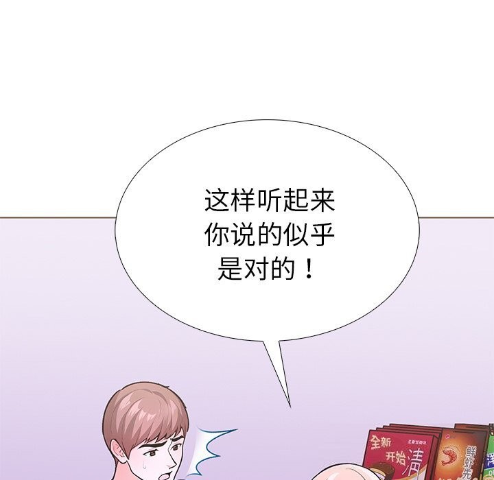 第二季 第29话 - 第161.jpg页