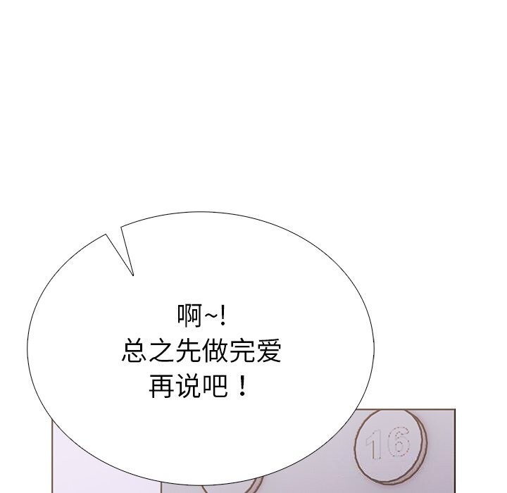 第二季 第29话 - 第168.jpg页