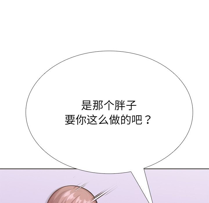 第二季 第29话 - 第171.jpg页