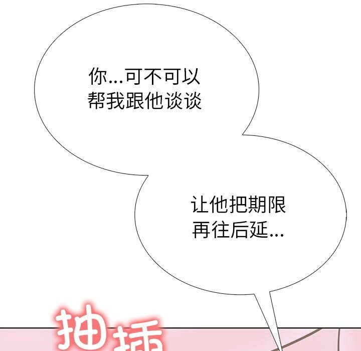 第二季 第29话 - 第175.jpg页