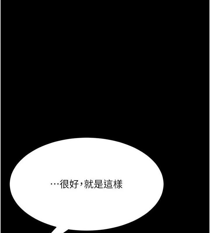 第95话-让可荞跌落谷底 - 第1.jpg页