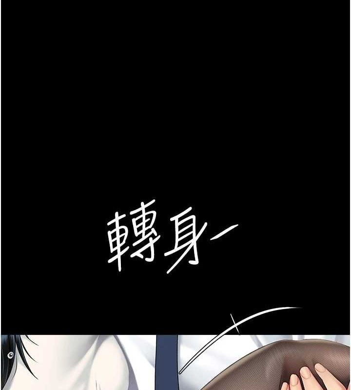 第95话-让可荞跌落谷底 - 第4.jpg页