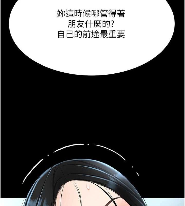 第95话-让可荞跌落谷底 - 第10.jpg页