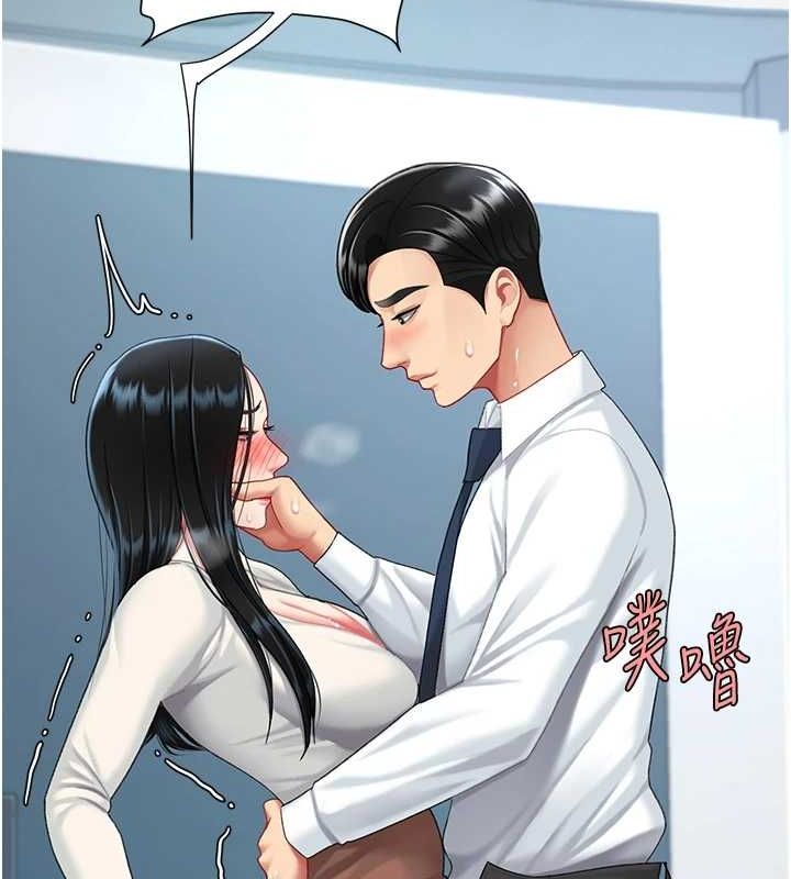 第95话-让可荞跌落谷底 - 第22.jpg页