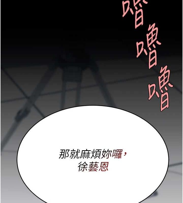 第95话-让可荞跌落谷底 - 第28.jpg页