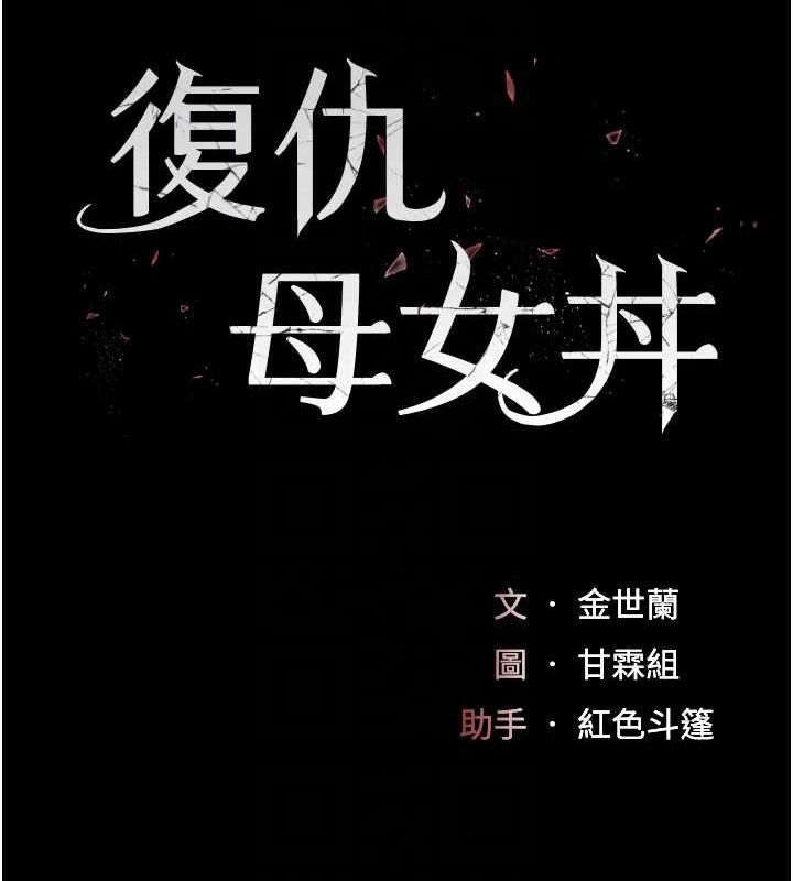 第95话-让可荞跌落谷底 - 第32.jpg页
