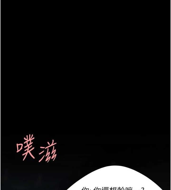 第95话-让可荞跌落谷底 - 第40.jpg页