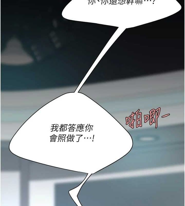 第95话-让可荞跌落谷底 - 第41.jpg页