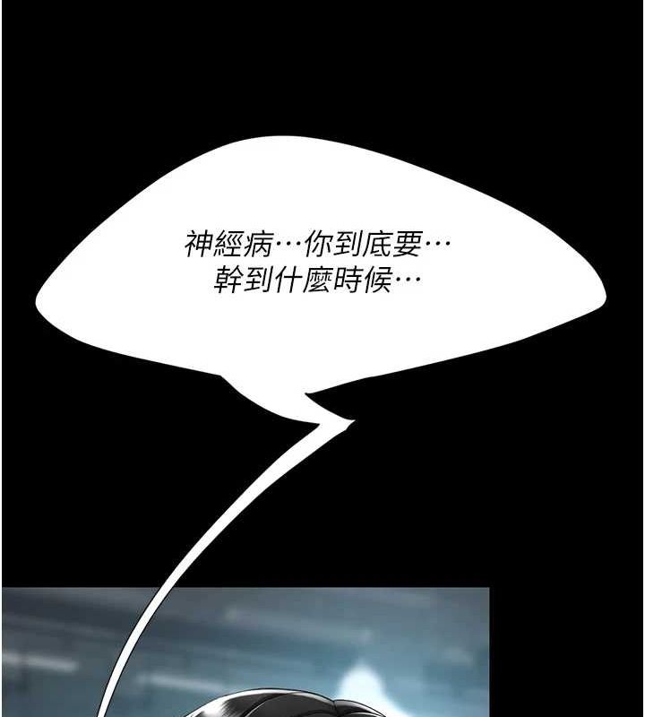 第95话-让可荞跌落谷底 - 第44.jpg页